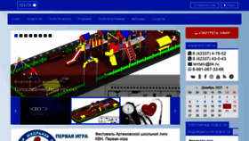 What Artemtv.ru website looked like in 2021 (2 years ago)