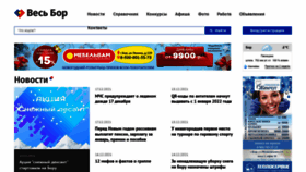 What All-bor.ru website looked like in 2021 (2 years ago)