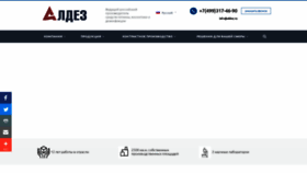 What Aldez.ru website looked like in 2021 (2 years ago)