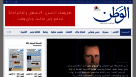 What Alwatan.sy website looked like in 2021 (2 years ago)