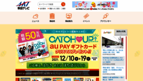 What Akt.co.jp website looked like in 2021 (2 years ago)