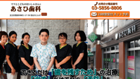 What Asahi4618.com website looked like in 2021 (2 years ago)