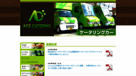What A-catering2013.com website looked like in 2021 (2 years ago)