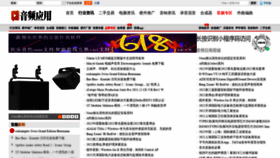 What Audioapp.cn website looked like in 2021 (2 years ago)