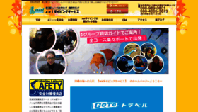 What Aoi-diving-okinawa.com website looked like in 2021 (2 years ago)