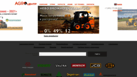 What Agrozentr.ru website looked like in 2021 (2 years ago)