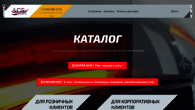What Acscom.ru website looked like in 2021 (2 years ago)