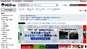 What Aunworks.jp website looked like in 2021 (2 years ago)