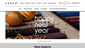 What Arben-textile.ru website looked like in 2021 (4 years ago)
