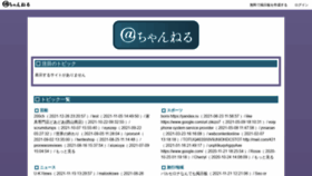 What Atchs.jp website looked like in 2021 (3 years ago)