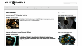 What Autorn.ru website looked like in 2021 (2 years ago)