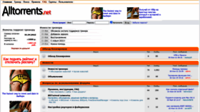 What Alltorrents.net website looked like in 2021 (3 years ago)
