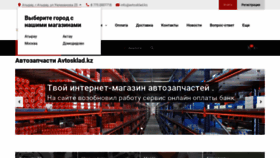 What Avtosklad.kz website looked like in 2021 (2 years ago)