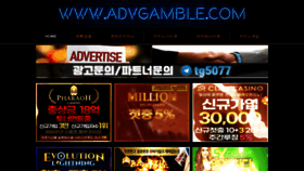 What Advgamble.com website looked like in 2021 (2 years ago)