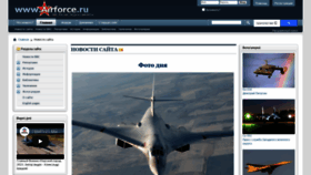 What Airforce.ru website looked like in 2021 (2 years ago)
