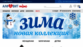 What Alfavit-obuv.ru website looked like in 2022 (2 years ago)