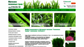 What Agbina-grass.ru website looked like in 2022 (2 years ago)