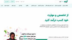 What Achareh.co website looked like in 2022 (2 years ago)