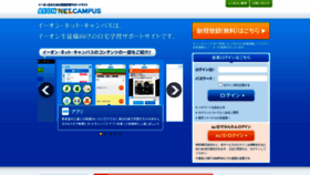 What Aeonnetcampus.com website looked like in 2022 (2 years ago)