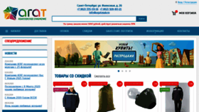 What Agatvspb.ru website looked like in 2022 (2 years ago)