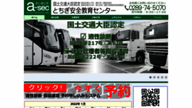 What A-sec.jp website looked like in 2022 (2 years ago)