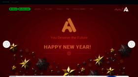 What Aryanic.com website looked like in 2022 (2 years ago)