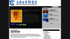 What Ambioni.ge website looked like in 2022 (2 years ago)