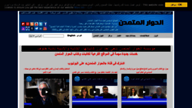 What Ahewar.org website looked like in 2022 (2 years ago)