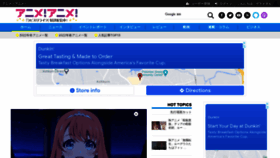 What Animeanime.jp website looked like in 2022 (2 years ago)
