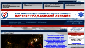 What Aviafond.ru website looked like in 2022 (3 years ago)