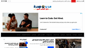 What Arabhijra.com website looked like in 2022 (2 years ago)