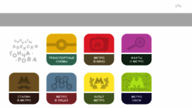 What Alexeygoncharov.com website looked like in 2022 (3 years ago)