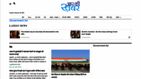 What Aapkikhabar.com website looked like in 2022 (2 years ago)