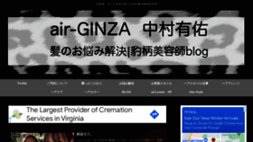 What Air-nakamura.tokyo website looked like in 2022 (2 years ago)