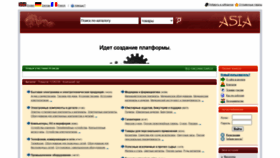 What Asia.ru website looked like in 2022 (2 years ago)