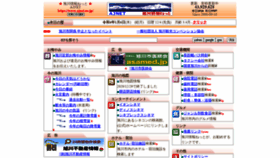 What Ajnet.ne.jp website looked like in 2022 (2 years ago)
