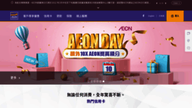 What Aeon.com.hk website looked like in 2022 (2 years ago)