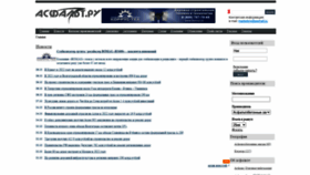What Asphalt.ru website looked like in 2022 (2 years ago)