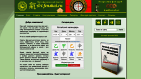 What Art-fenshui.ru website looked like in 2022 (2 years ago)