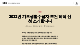 What Alones.kr website looked like in 2022 (2 years ago)