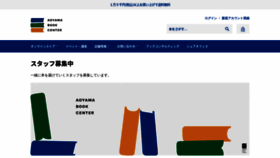 What Aoyamabc.jp website looked like in 2022 (2 years ago)
