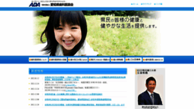 What Aichi8020.net website looked like in 2022 (2 years ago)