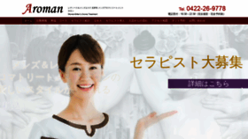 What Aroman.tokyo website looked like in 2022 (2 years ago)