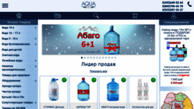 What Aquaflot.ru website looked like in 2022 (2 years ago)