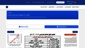 What Almanahij-sy.com website looked like in 2022 (2 years ago)