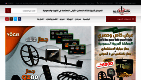 What Alareeman.com website looked like in 2022 (2 years ago)