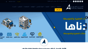 What Al-amthal.com.sa website looked like in 2022 (2 years ago)