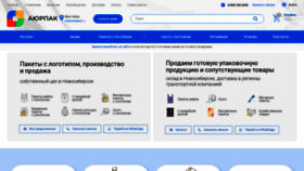 What Aurpak.ru website looked like in 2022 (2 years ago)