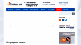 What Academson.ru website looked like in 2022 (2 years ago)