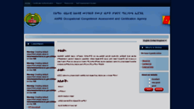 What Amharacoc.gov.et website looked like in 2022 (2 years ago)